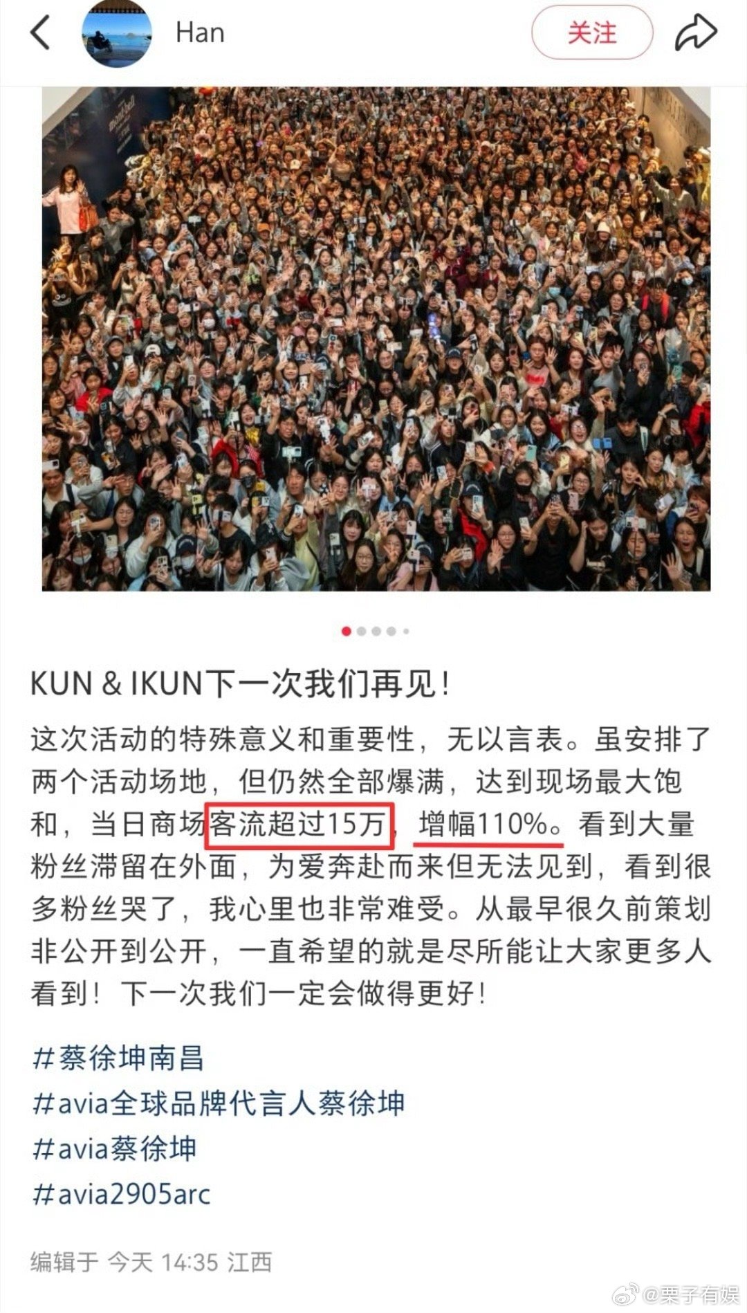 蔡徐坤活动商场客流超15万蔡徐坤活动商场客流超过15万蔡徐坤活动商场客流超过15