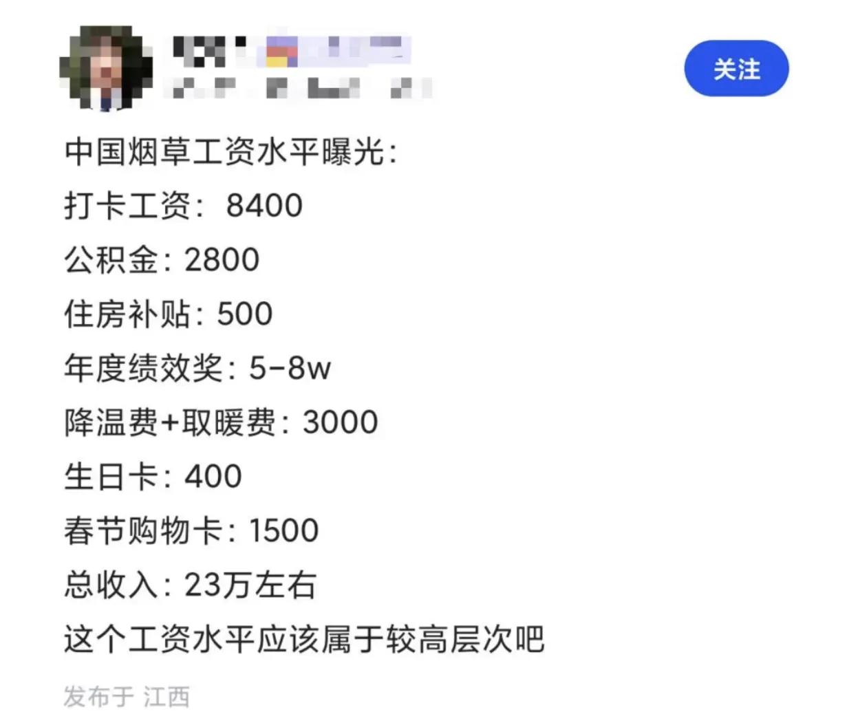 #0粉也可以获得创作收益啦#这就是挤破头也想要进烟草的原因！