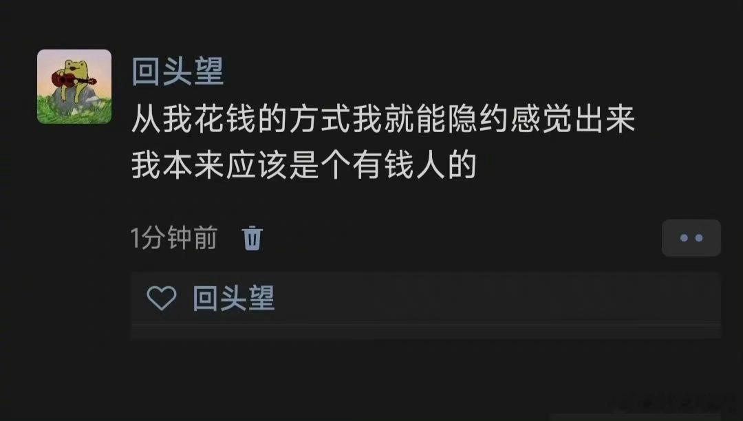 《我本来应该是个有钱人的》 ​​​