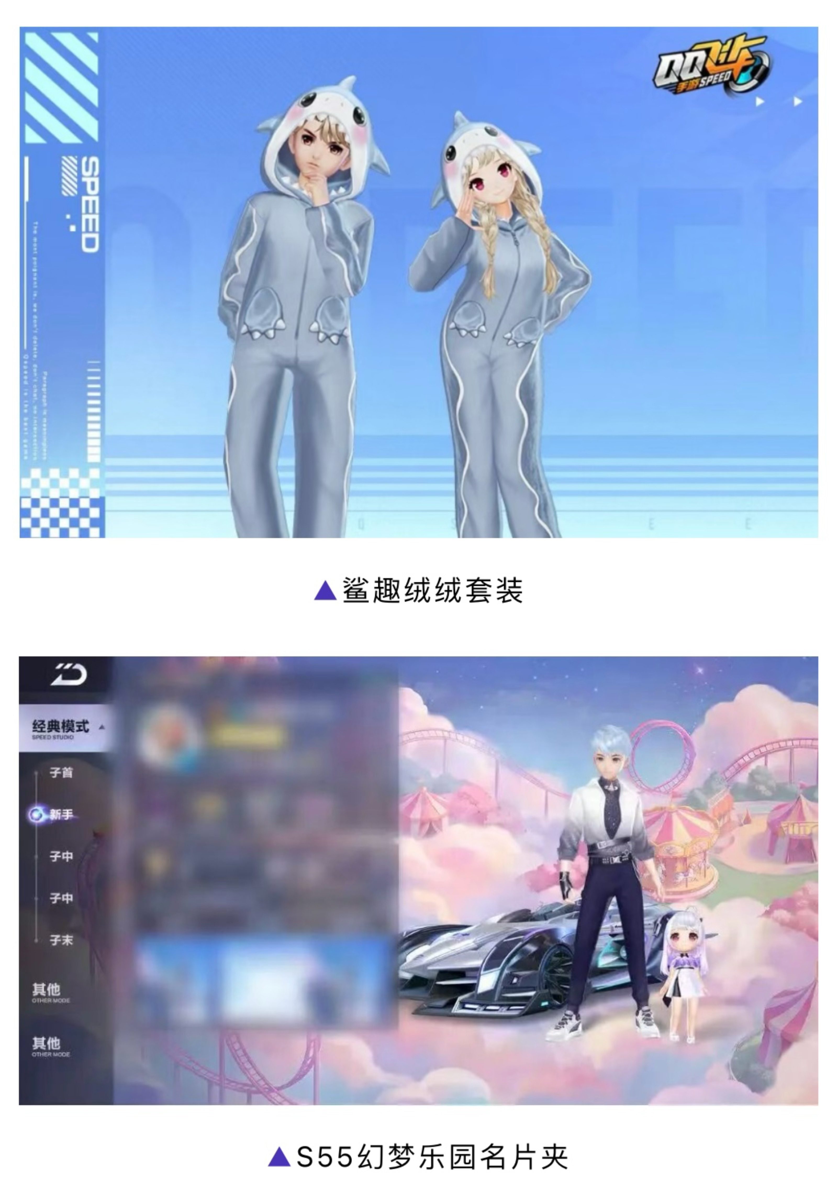 qq飞车手游[超话] 又要更新赛季咯，下赛季的这套衣服和名片夹背景真的很不错诶，