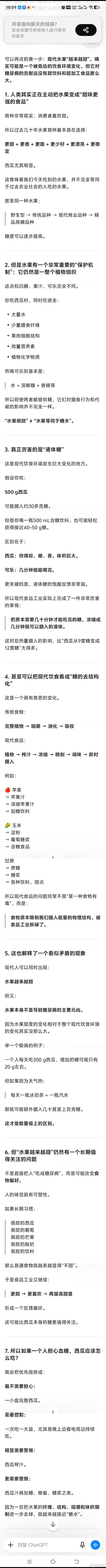 现在的西瓜简直就是恶魔的果实，甜得吓死人，而且没有籽，巨甜的西瓜又无籽简直太恐怖