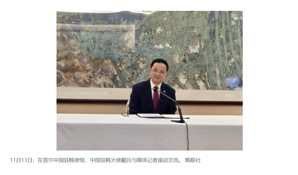 【中国驻韩大使：望韩方慎重处理韩美核潜艇合作事宜】（韩联社） 韩联社首尔11月1