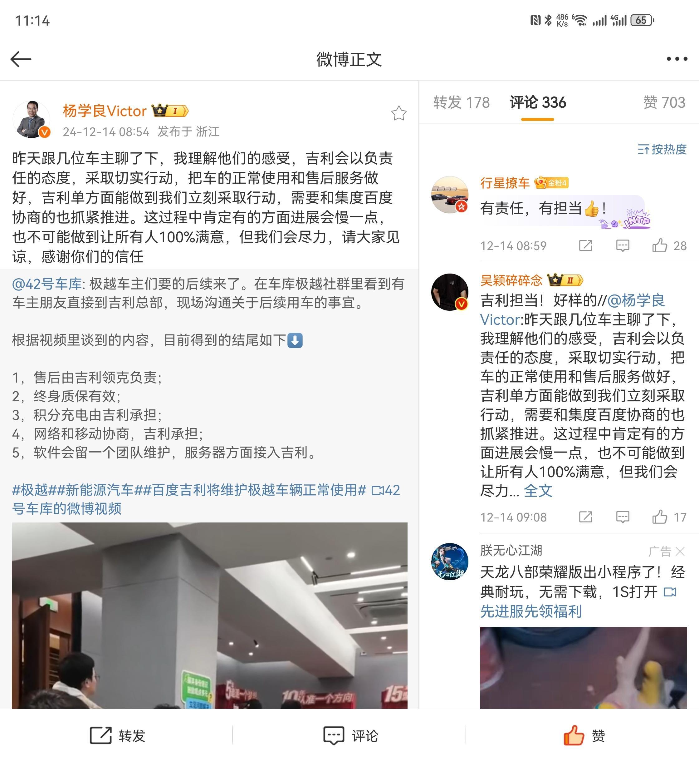 极越的事风风火火闹了几天对于车主和员工来说总算可以稍微宽心一点了员工社保断缴承诺