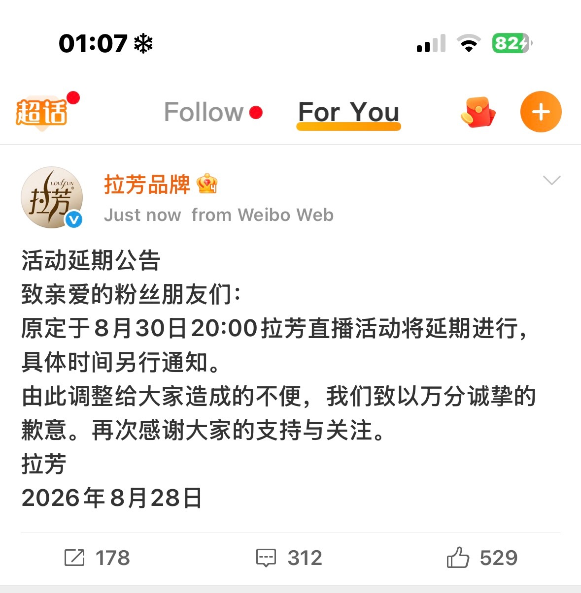 拉芳直播延期了 开学住宿的橘猫就看不了了[捂嘴哭]期待下次见面叭[开摆] ​​​