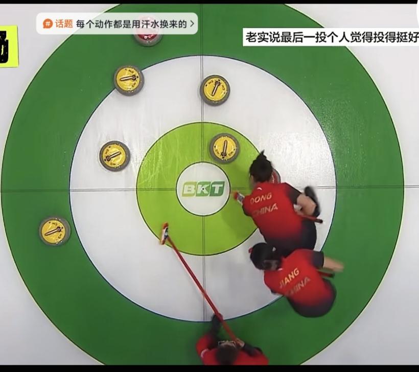 难以置信，铁桶阵无法破解，不输才怪！
       第九局后手局，中国女子冰壶被