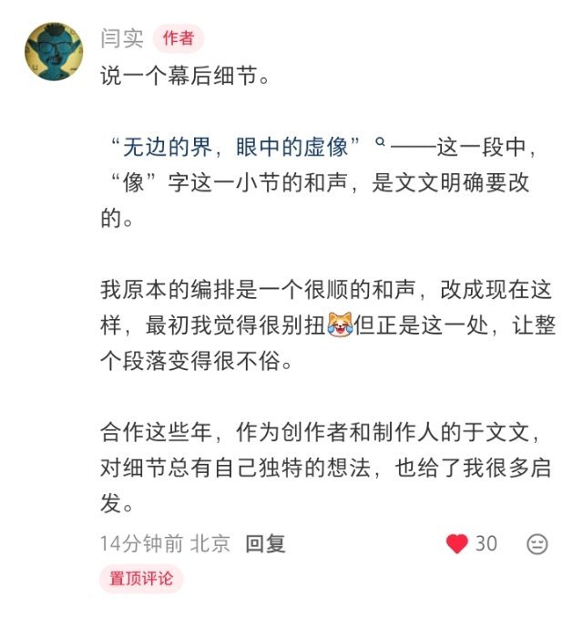 于姐好会一击就中地造出精妙点啊🥺🥺我要再去听听这个边界了 
