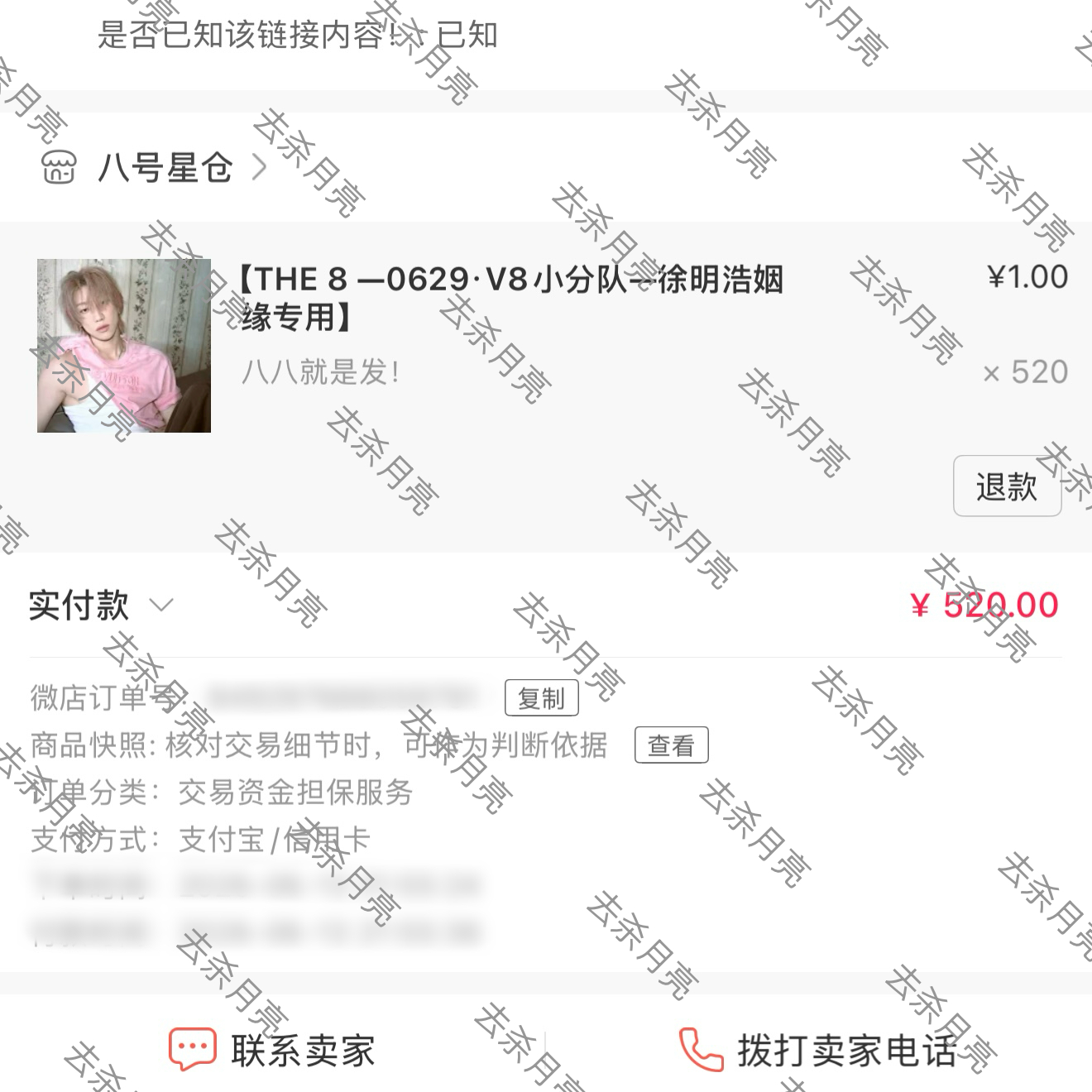 The8徐明浩  💚 