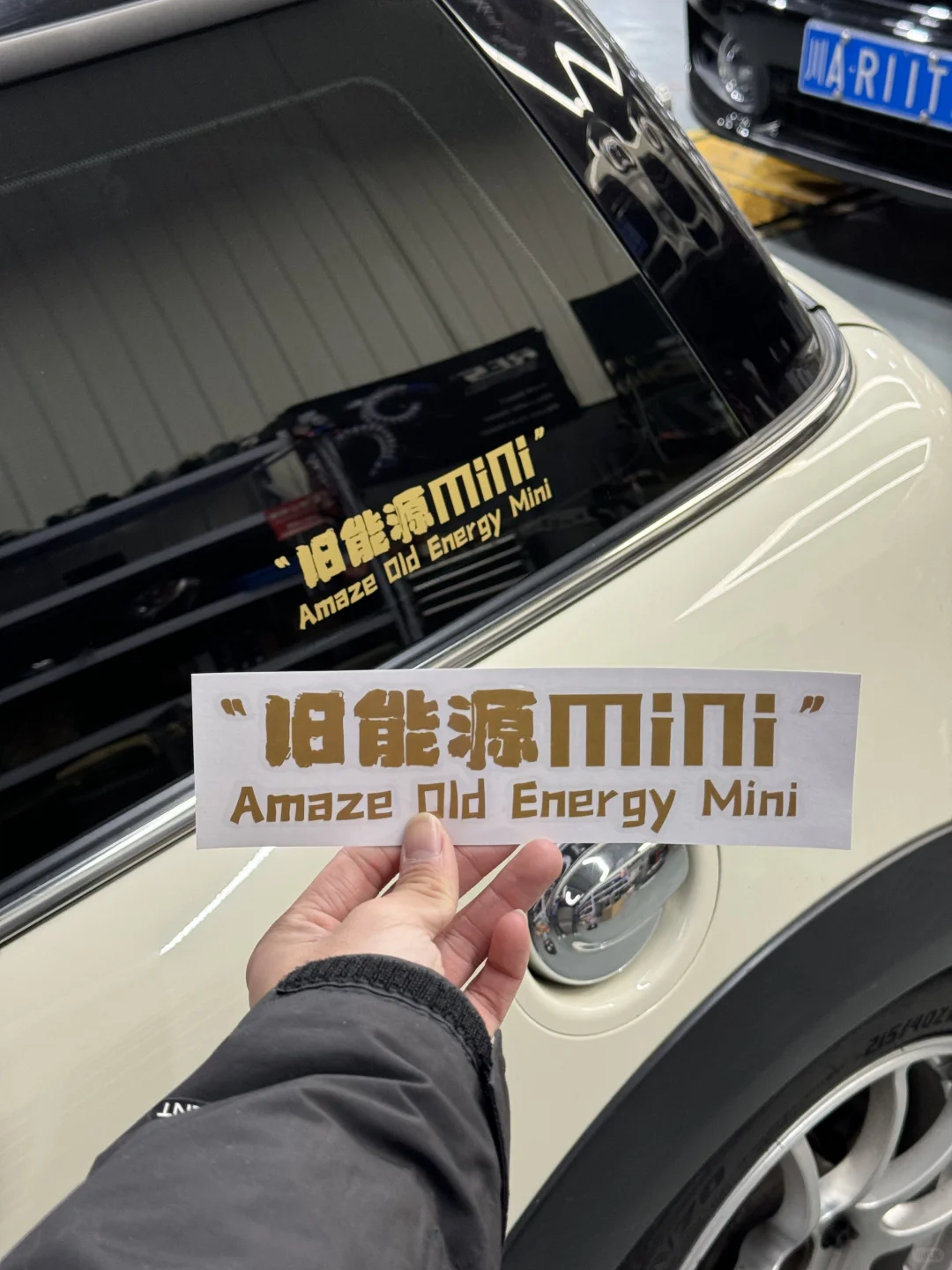 成都车友领～贴～纸～了！