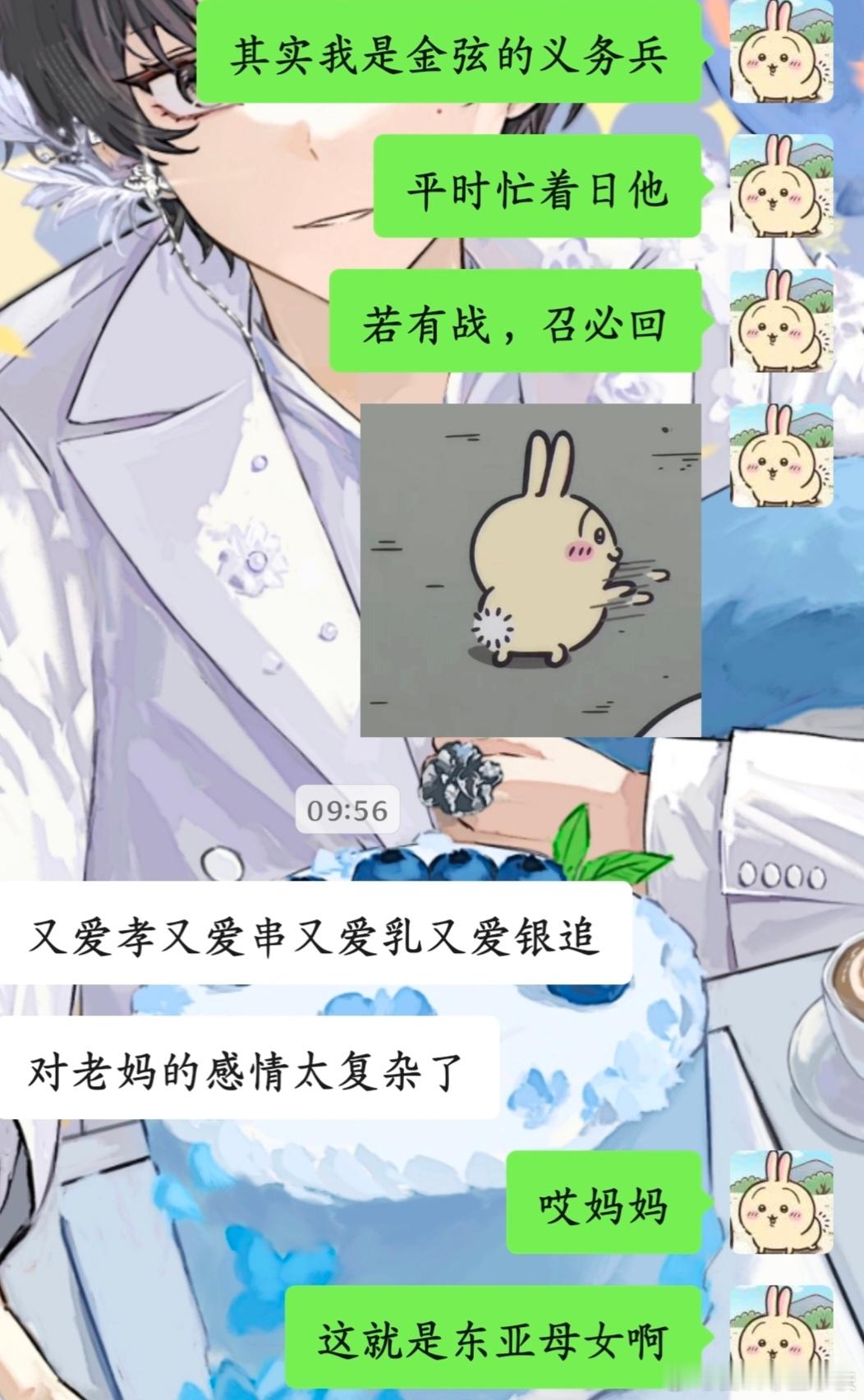 哎妈妈，这就是东亚母女啊[泪奔] ​​​