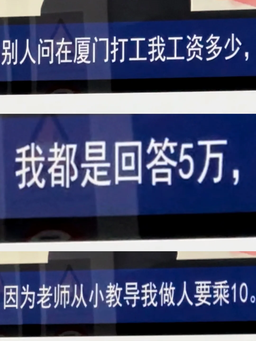 厦门树洞好癫好好笑啊哈哈哈哈哈