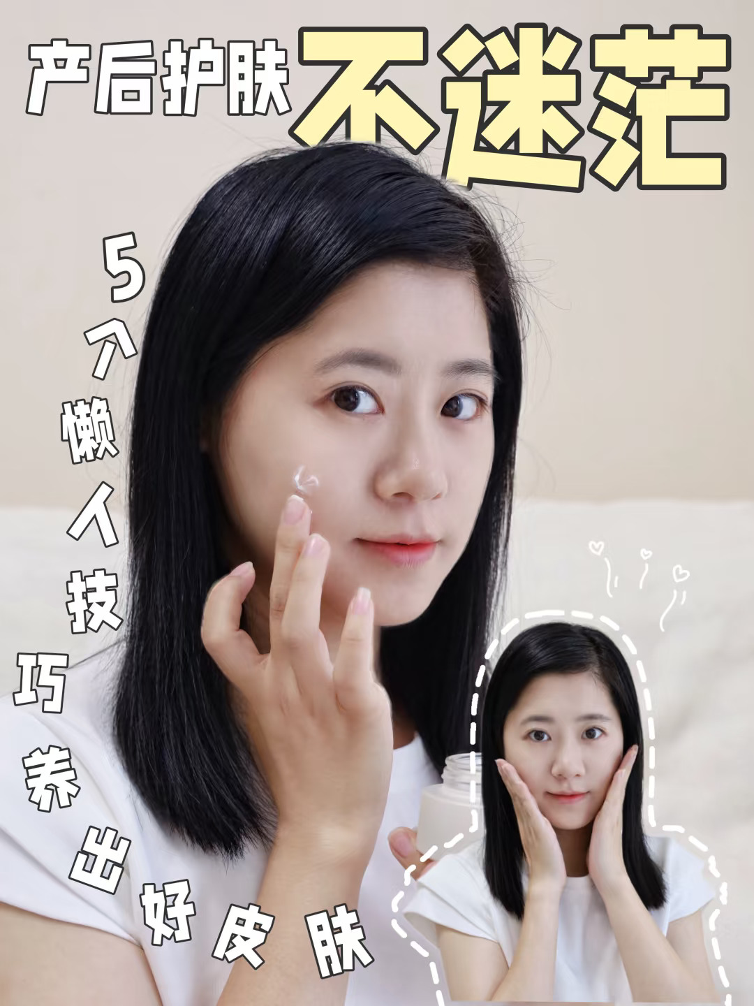 产后护肤不摆烂| 别让妈妈身份偷走你的美