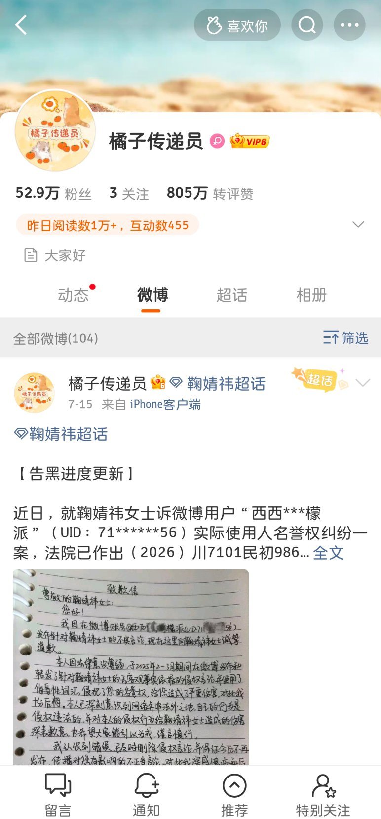 咱们月底可以再来一次告嘿名单吗