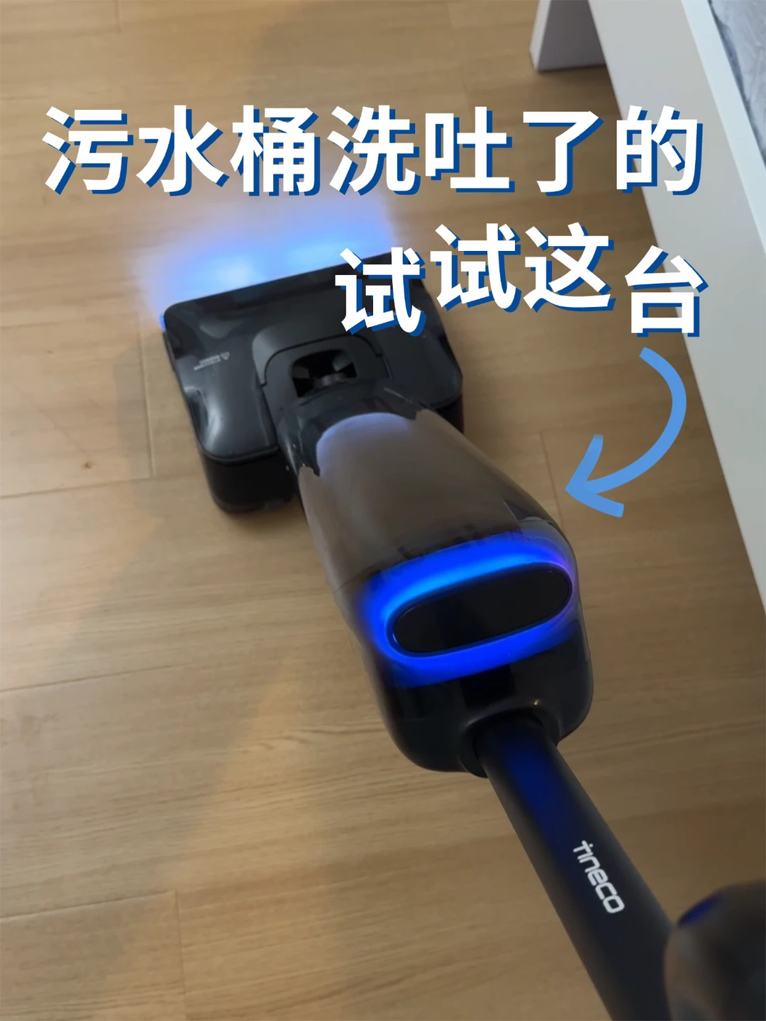 退了3⃣️台洗地机，这次我好像买对了