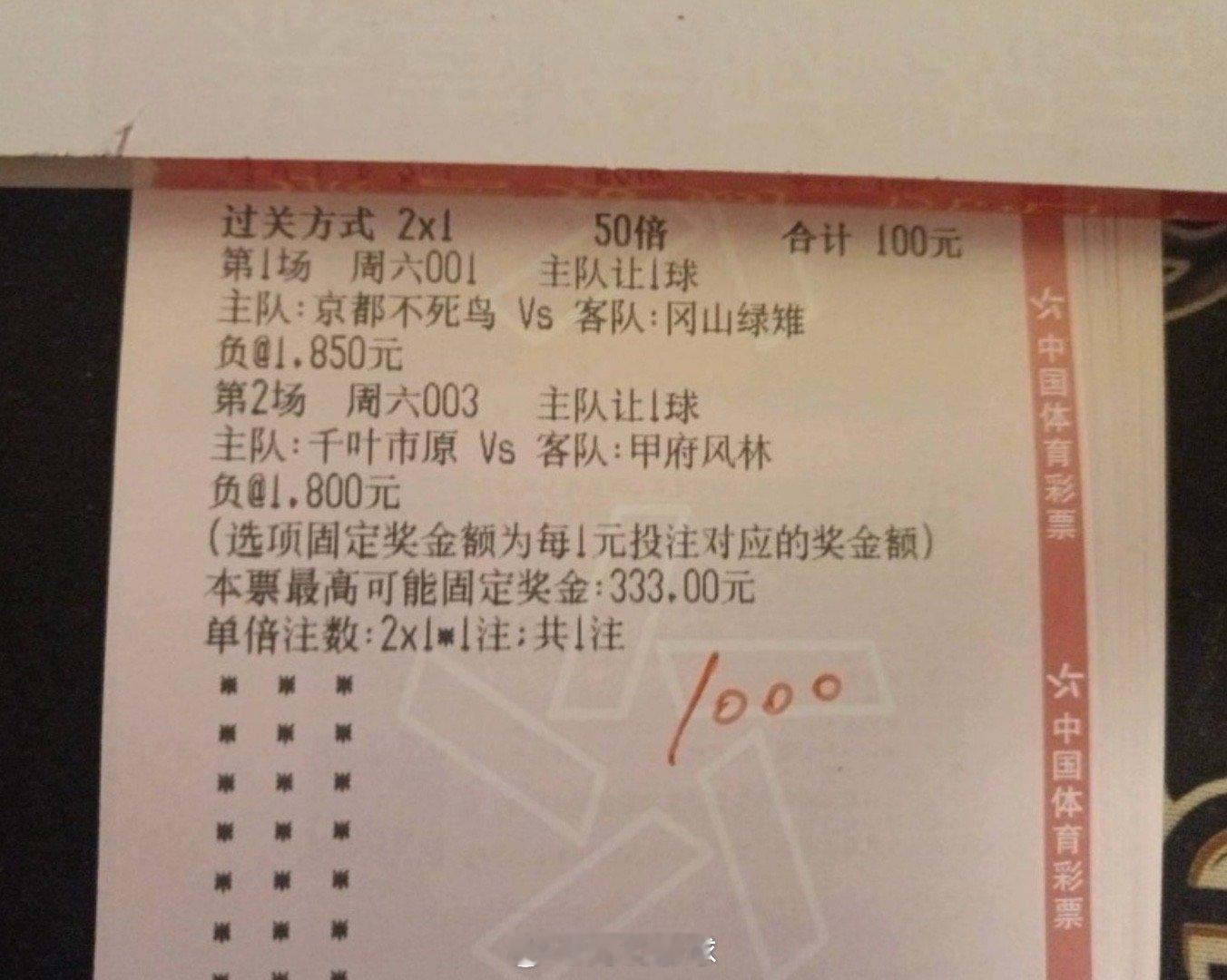 早场小锤，能不能拿捏住日职联 ​​​