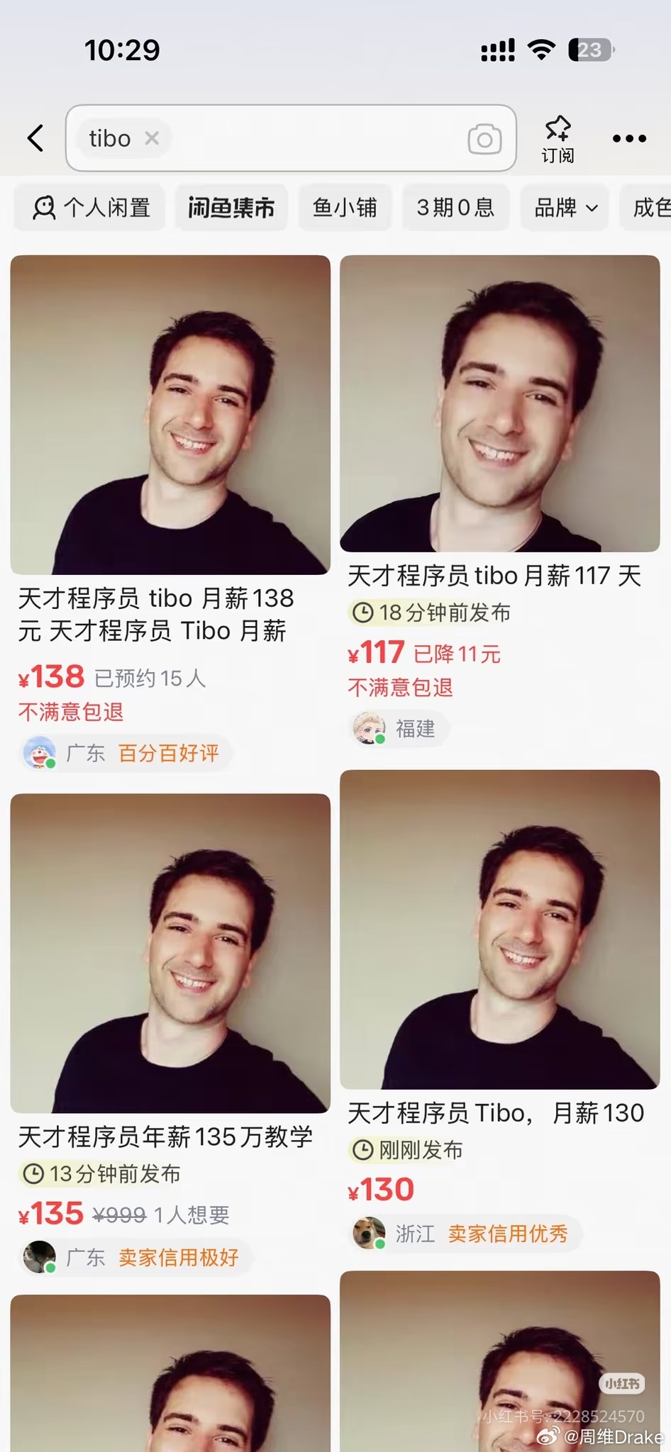 不是刷了下热搜都不知道闲鱼 涉黄我还以为闲鱼现在主要是我刷梗帖刷到的这种卖中转服