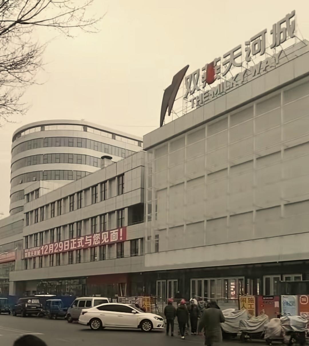 升级改造后的铁岭双燕天河城购物中心真的要开业了，届时铁岭将迎来首家星巴克、奈雪的