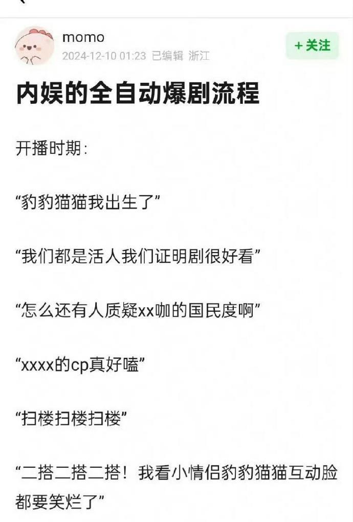 全自动爆剧流程哈哈哈哈哈哈哈哈 ​​​