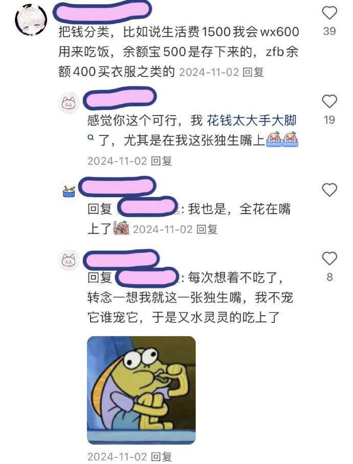 工资 5000 存了 10 万块，果然邪修就是好使 