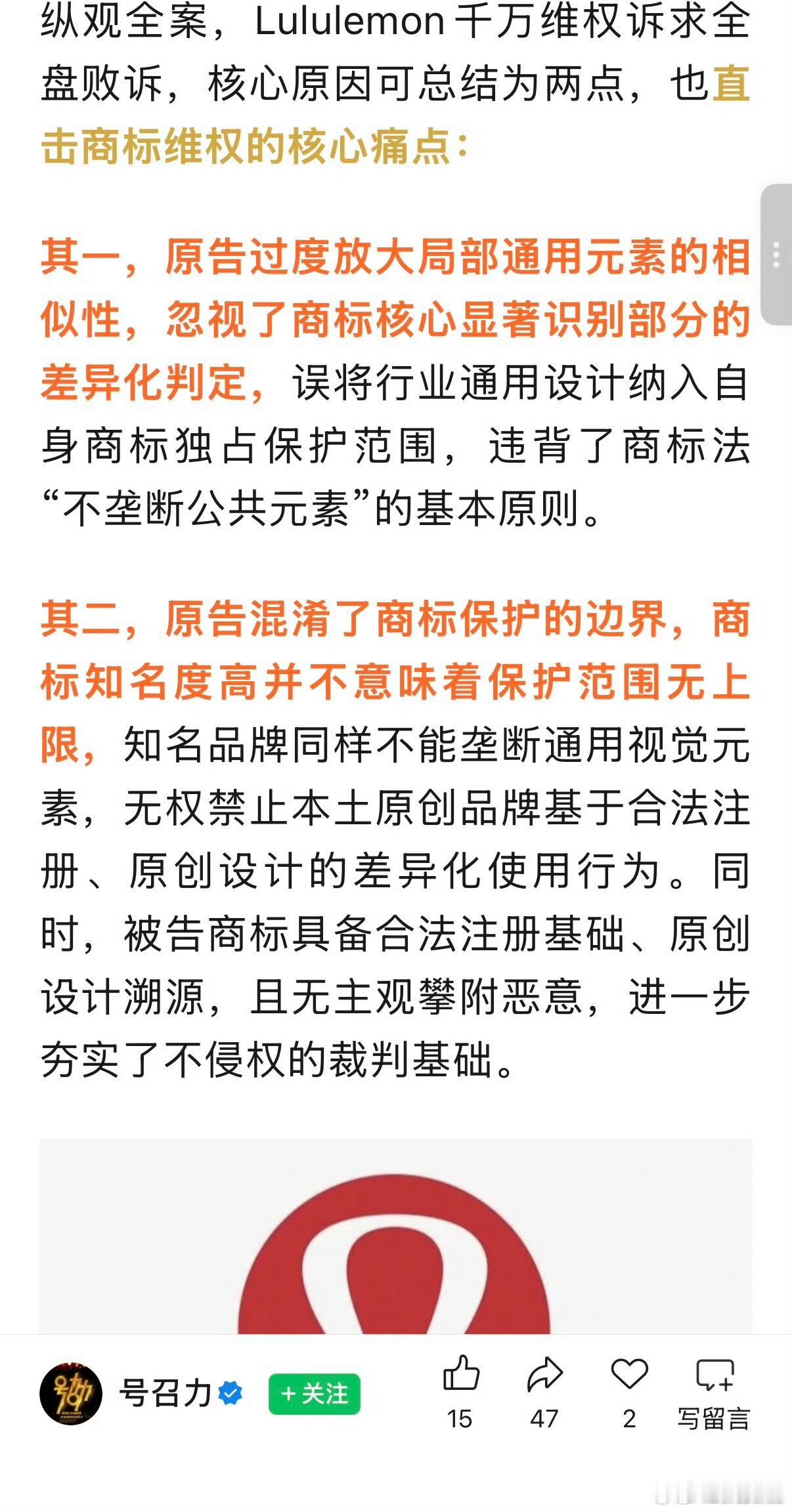 lululemon向国产品牌索赔2000万本土品牌踏实原创、合规注册商标，无惧国