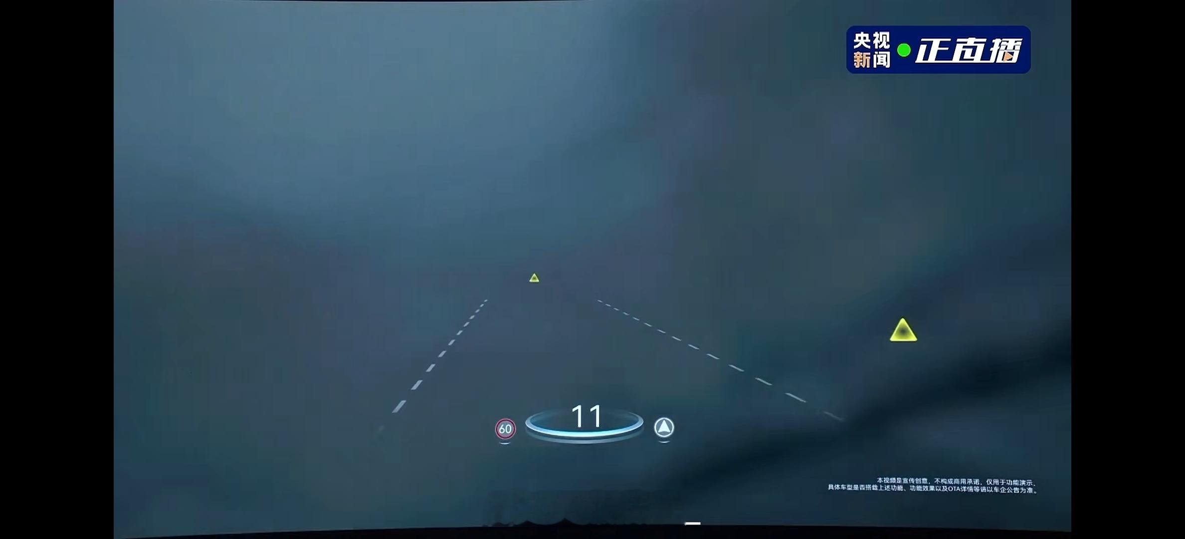 上次下特大暴雨遇到视野盲区我还发了一个微博，华为给出了一种 HUD 解决方案。我