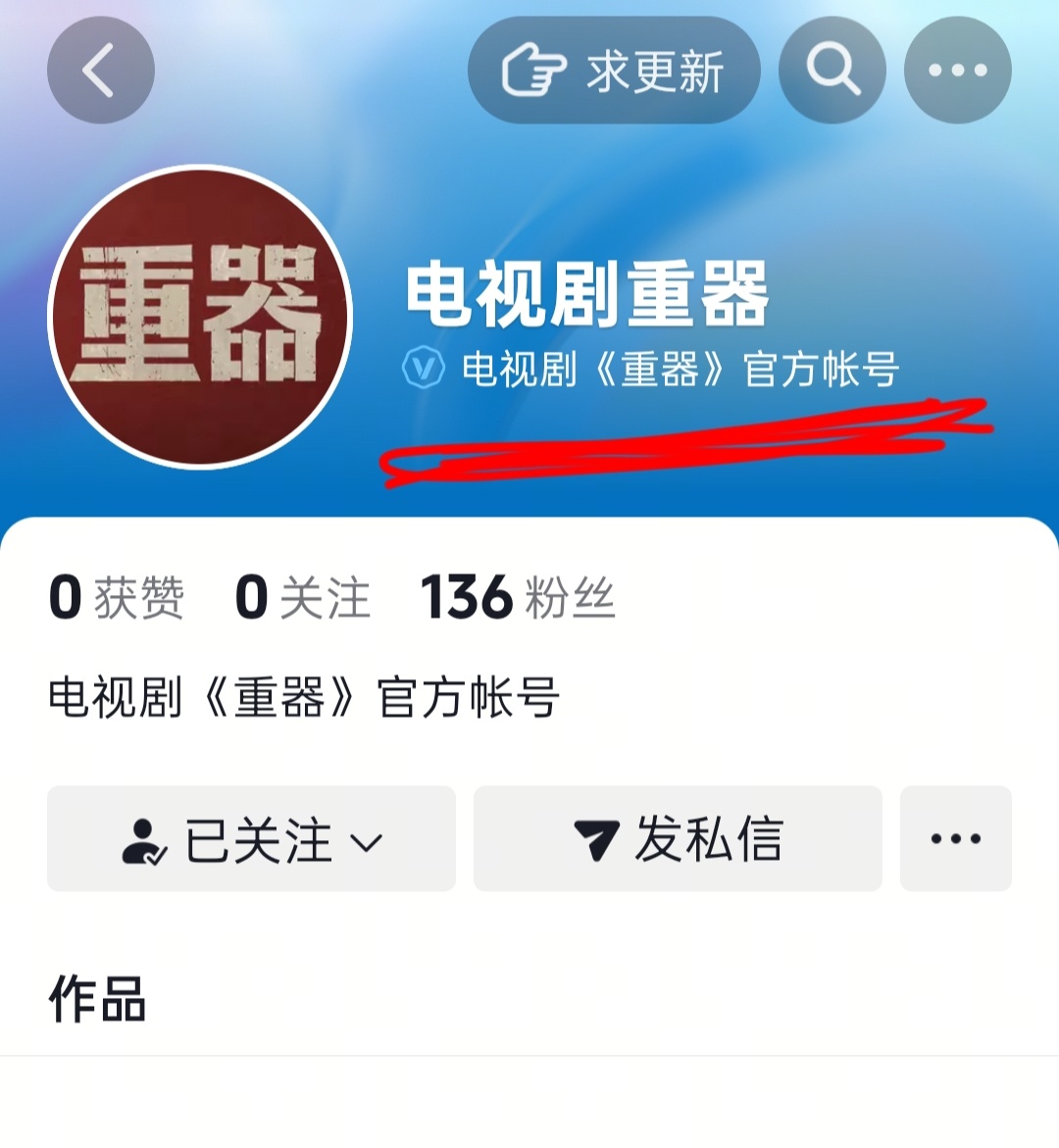 黄景瑜[超话]黄景瑜风驰赛车手黄景瑜重器 认准官方账号，不要关注错了[并不简单]