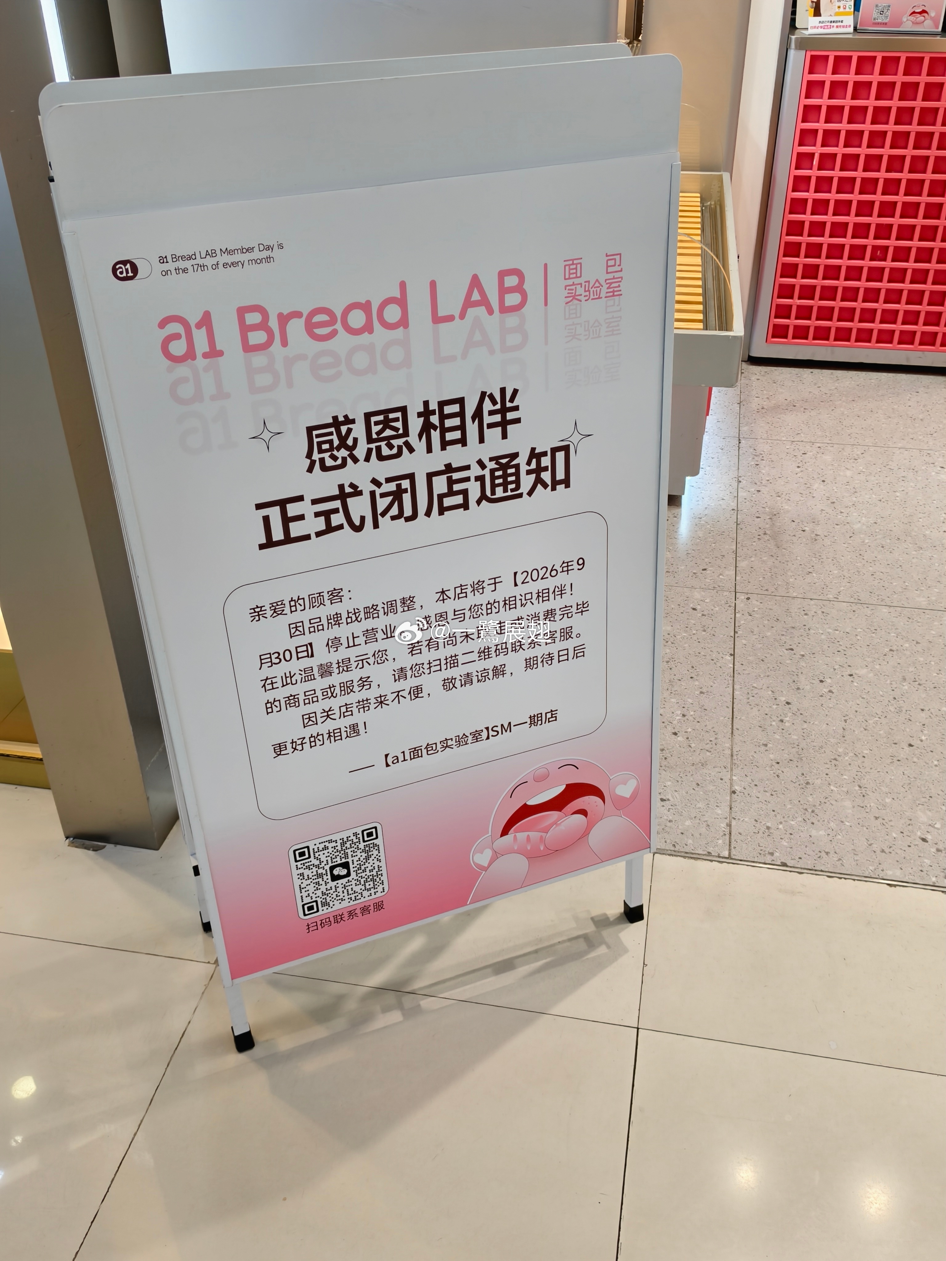 祐禾的进驻成功把SM一期地下层的烘焙业态门店聚焦点成功转移，影响了包括a1 Br