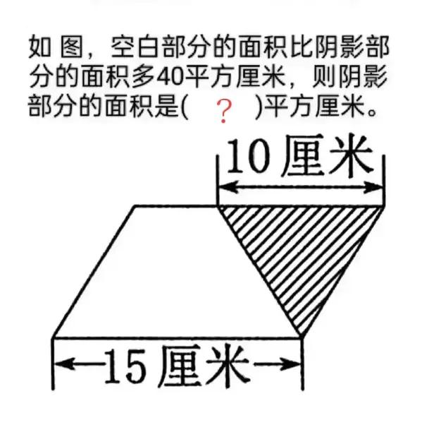 最难，据说这是一道小升初的奥数题目，林小明同学就难在这个题目上面了，这题目还有八