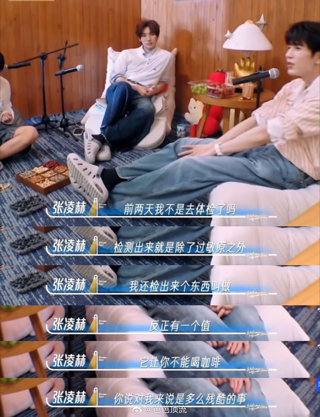 张凌赫体检出不能喝咖啡 懂了，以后张凌赫的粉丝见面会别送咖啡了，直接送红枣枸杞保