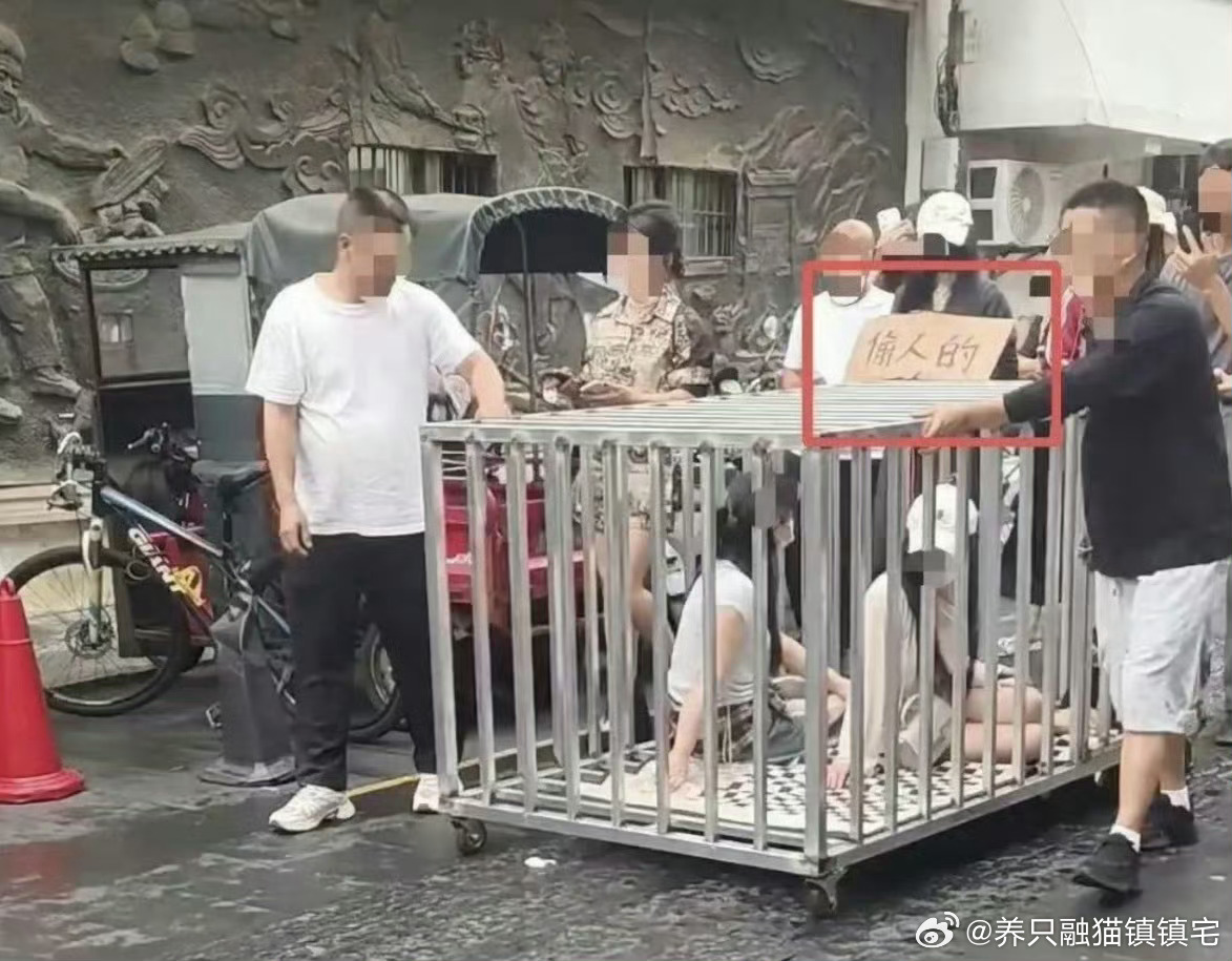 何某低俗摆拍女子被关铁笼游街被刑拘所以是摆拍的？这些人为了流量什么都不顾了 应该