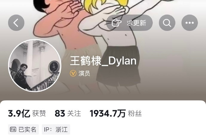 王鹤棣6个小时掉3万粉丝，还在持续掉粉中…… 