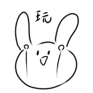 周六，我去玩了，拜，无总结帖~ᐕ)⁾⁾ ​​​