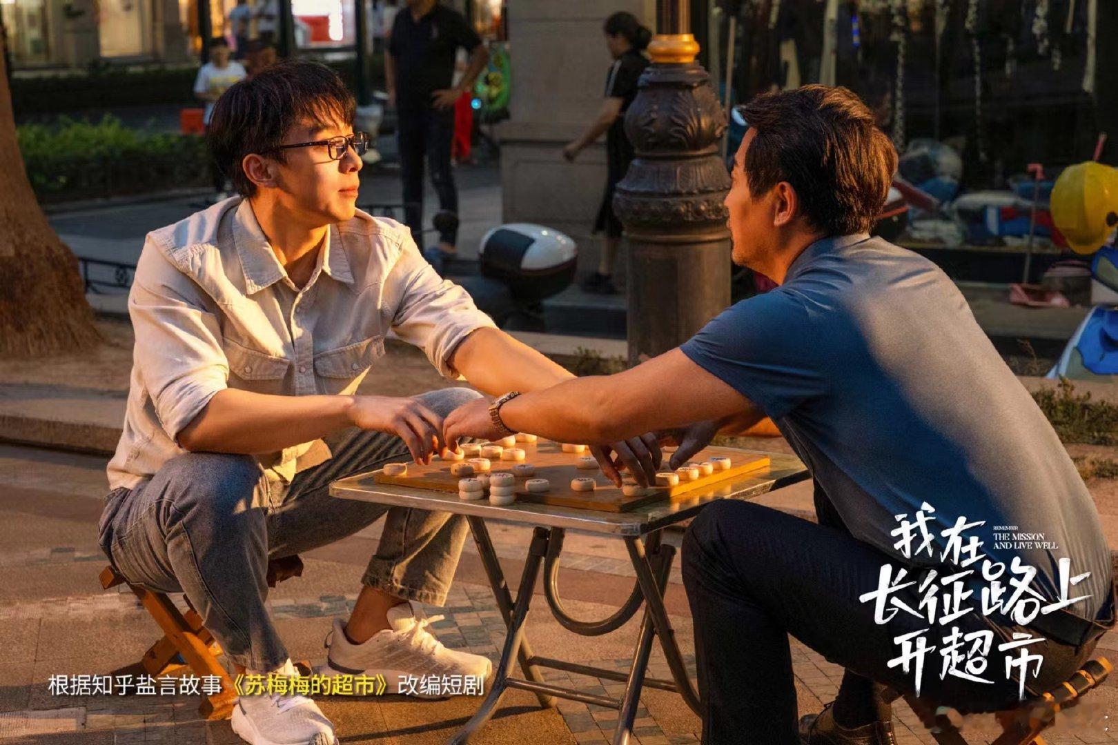 #看长征超市笑着笑着就哭了##人民文娱评微短剧我在长征路上开超市# 制作成这种，