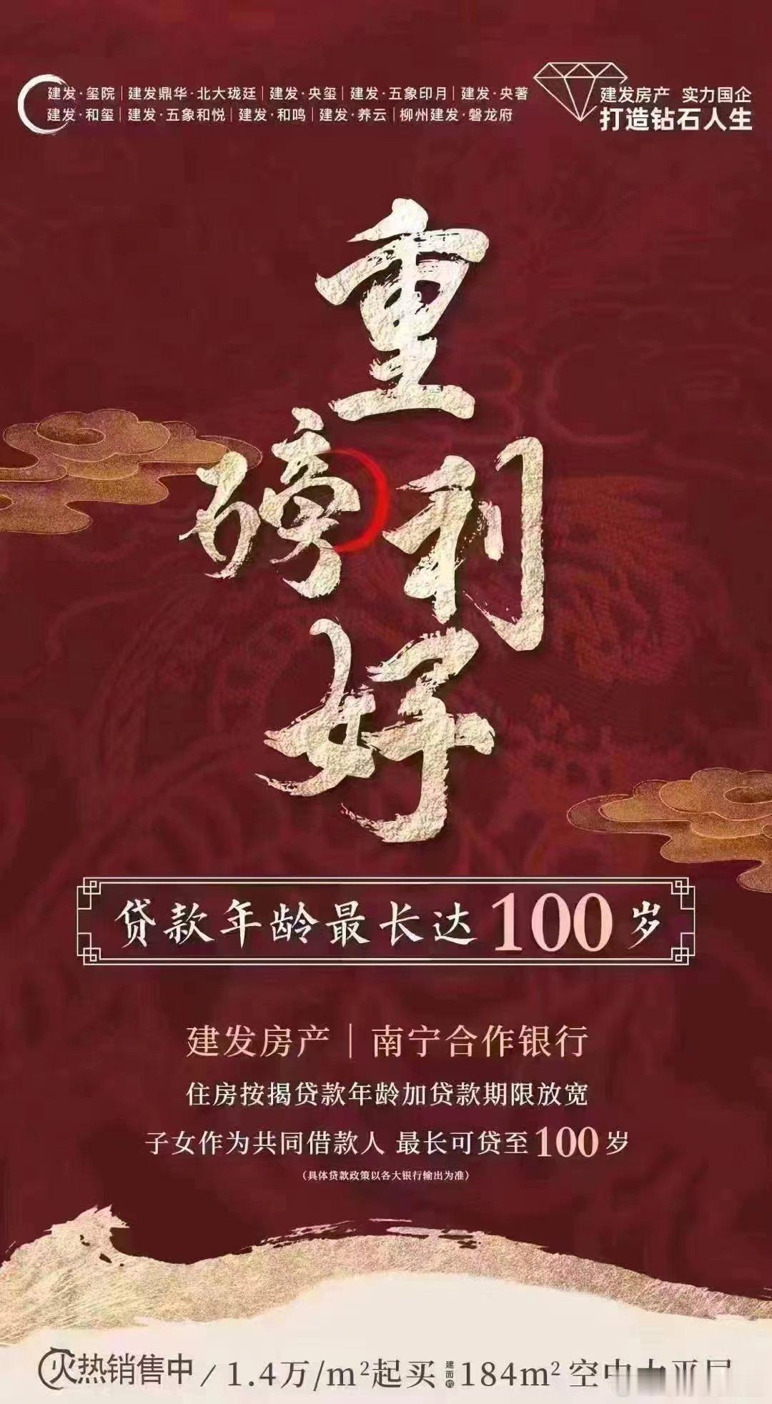 首付15%，利率无下限，贷款年龄最长可到100岁，就问你，买不买？[笑cry][