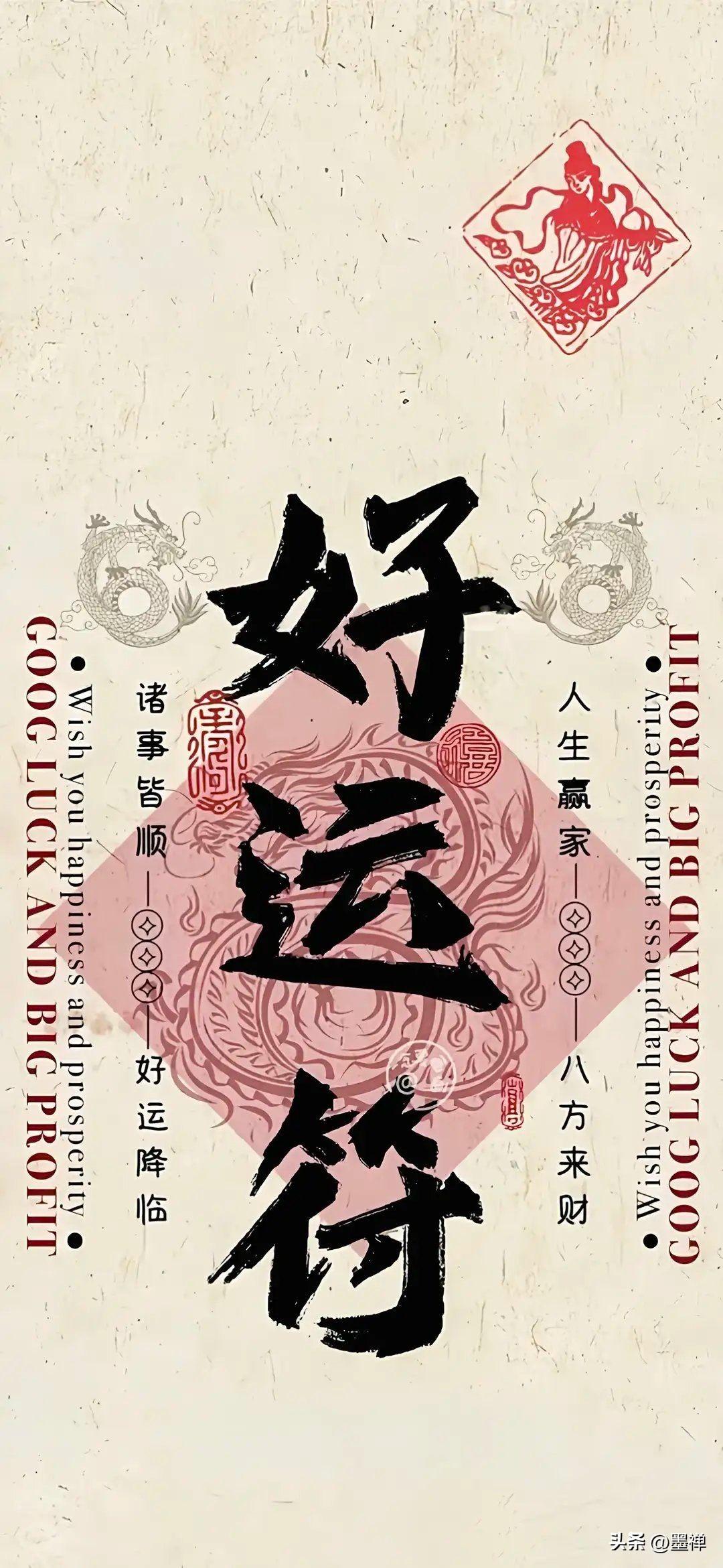 我看看是谁还没接住这份祝福！

单身的送你四句话：桃花运旺，真爱降临，早日脱单，