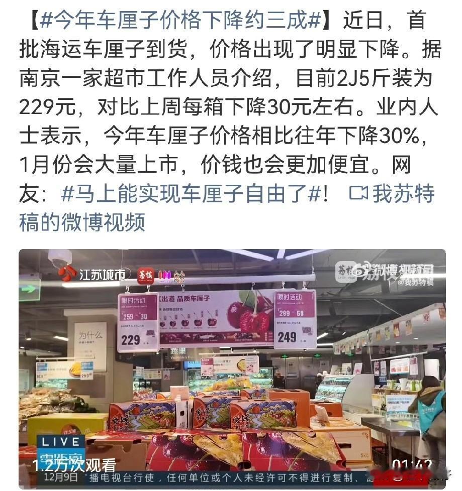 看新闻说今年智利车厘子又是大丰收，大半都要运到中国来。现在还有海运快线，二十几天