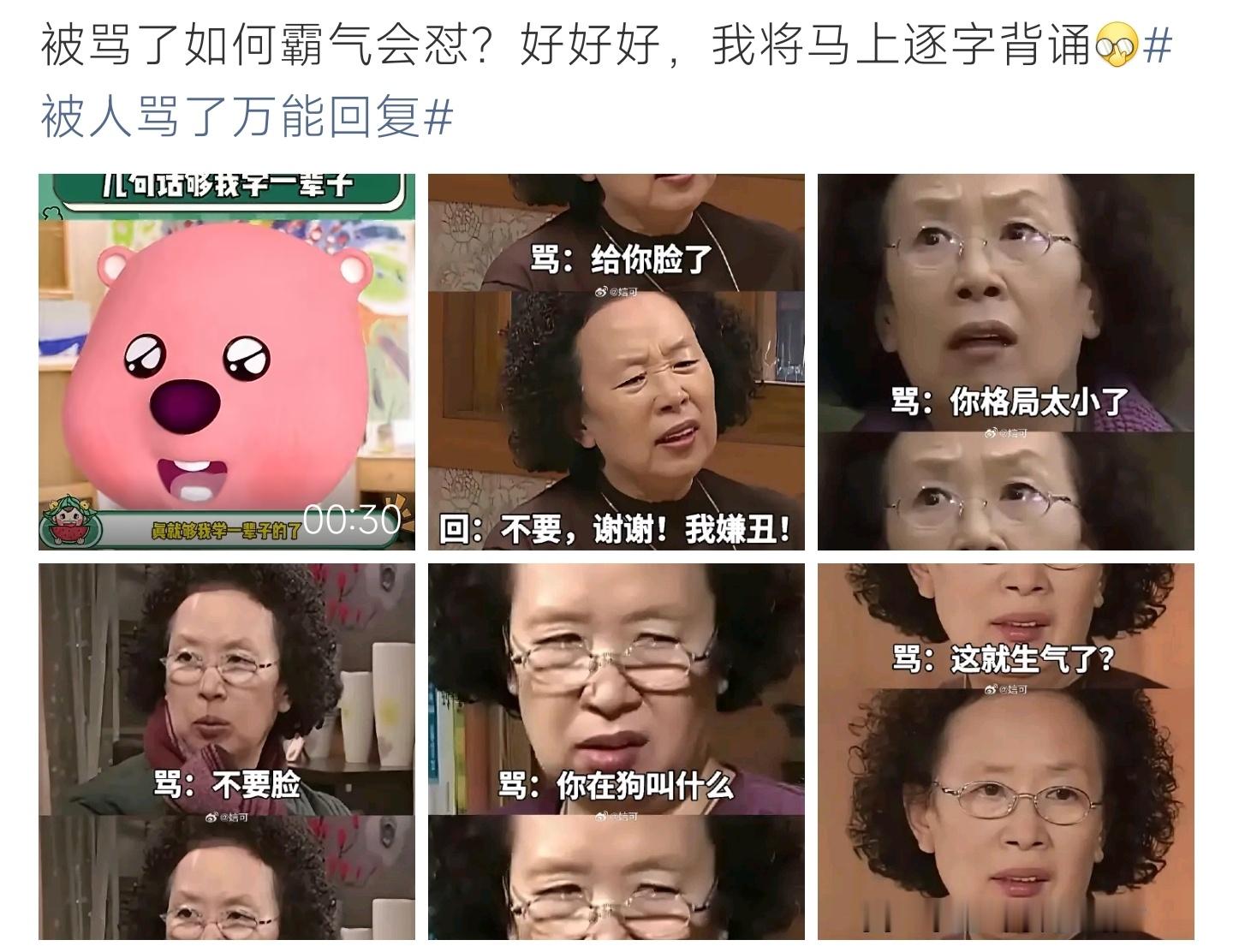 被人骂了万能回复分享一组霸气怼人万能话术，巧妙回击恶语，体面又有力不主动吵架 