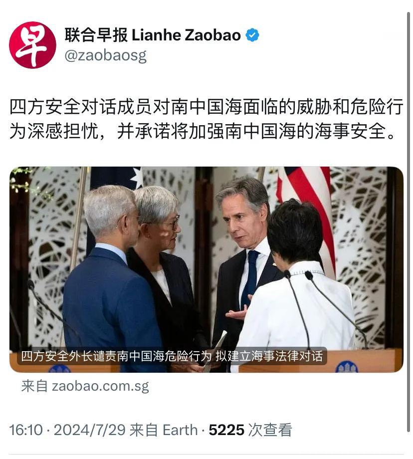 【美日澳印拉帮结派：“对东海南海局势深感忧虑”，中方：域外国家少点火浇油】
外媒