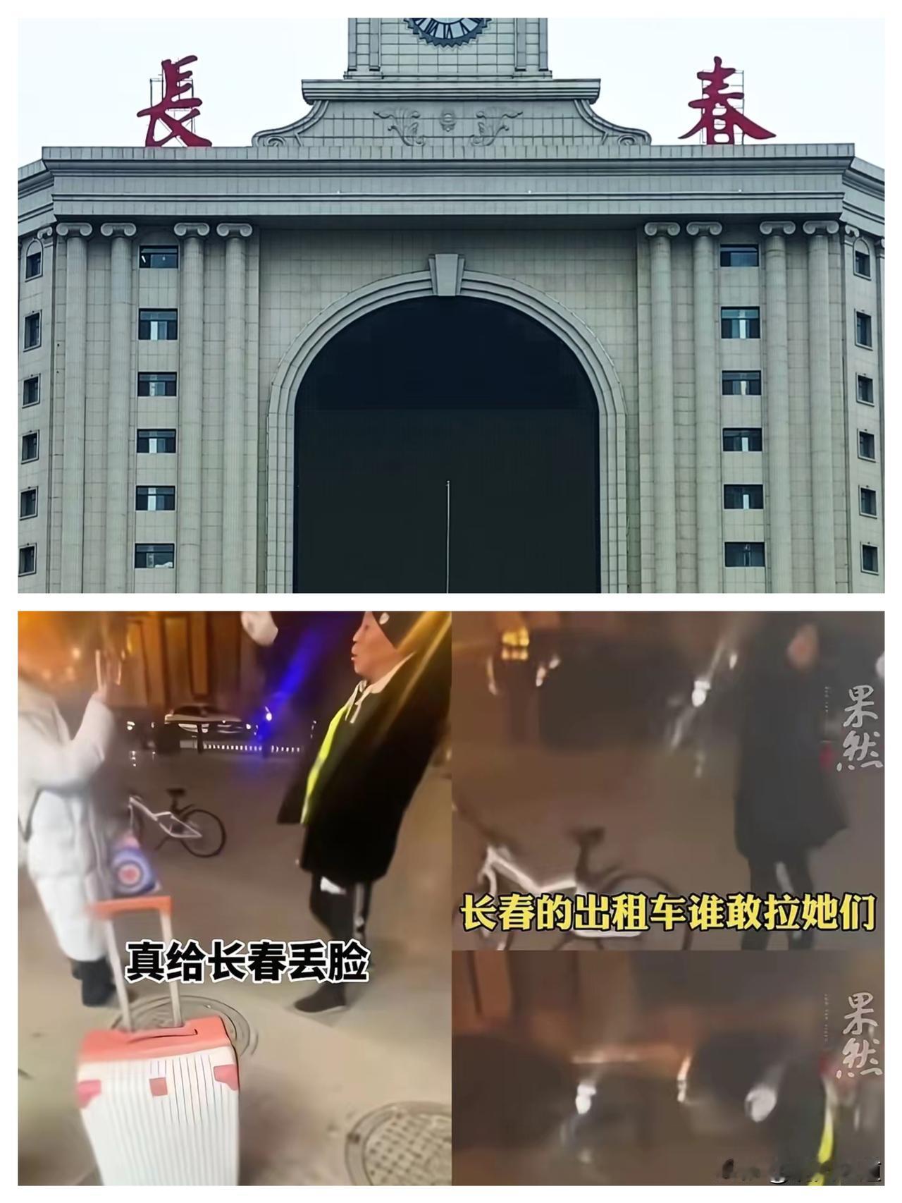 长春站黄牛张某被拘！这哪是简单的揽客，分明是拿捏外地旅客的“霸王操作”，就该这么