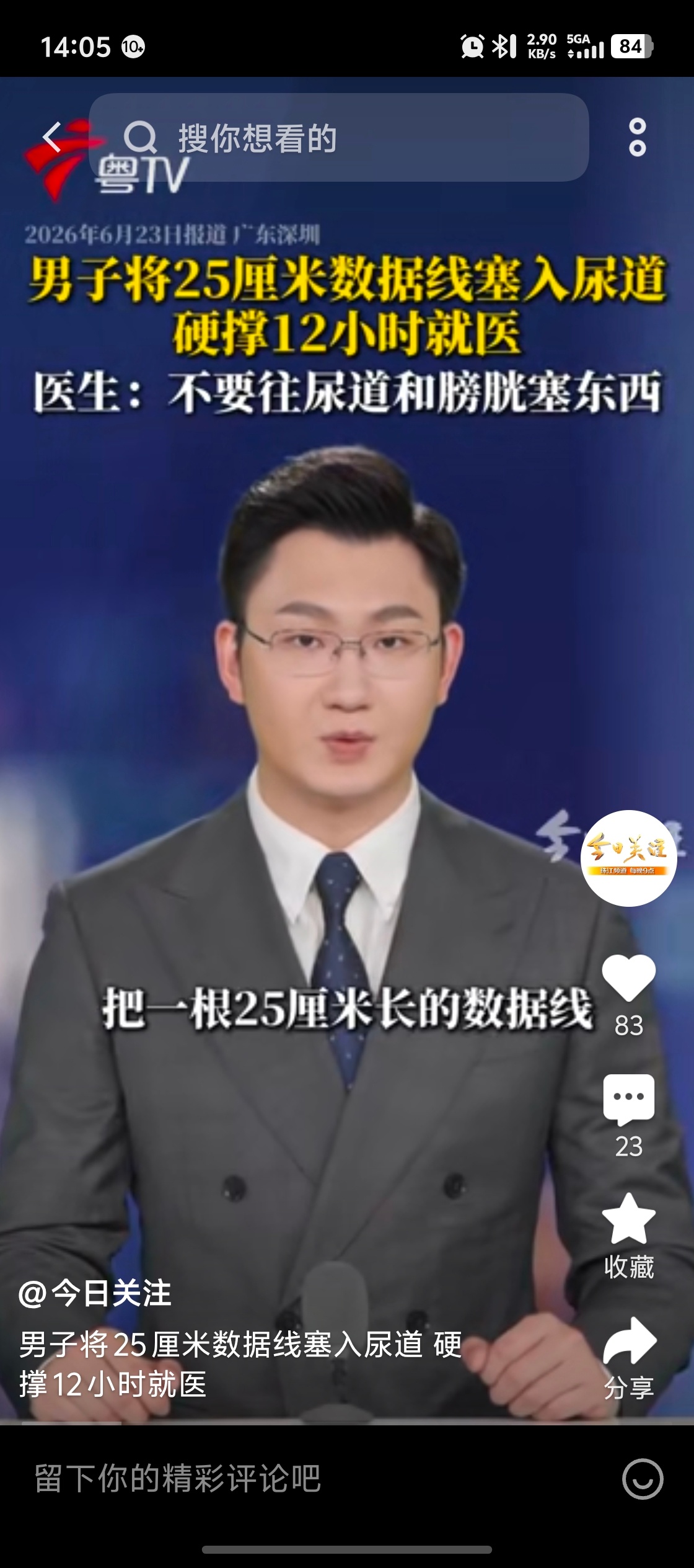 是故意还是不小心 
