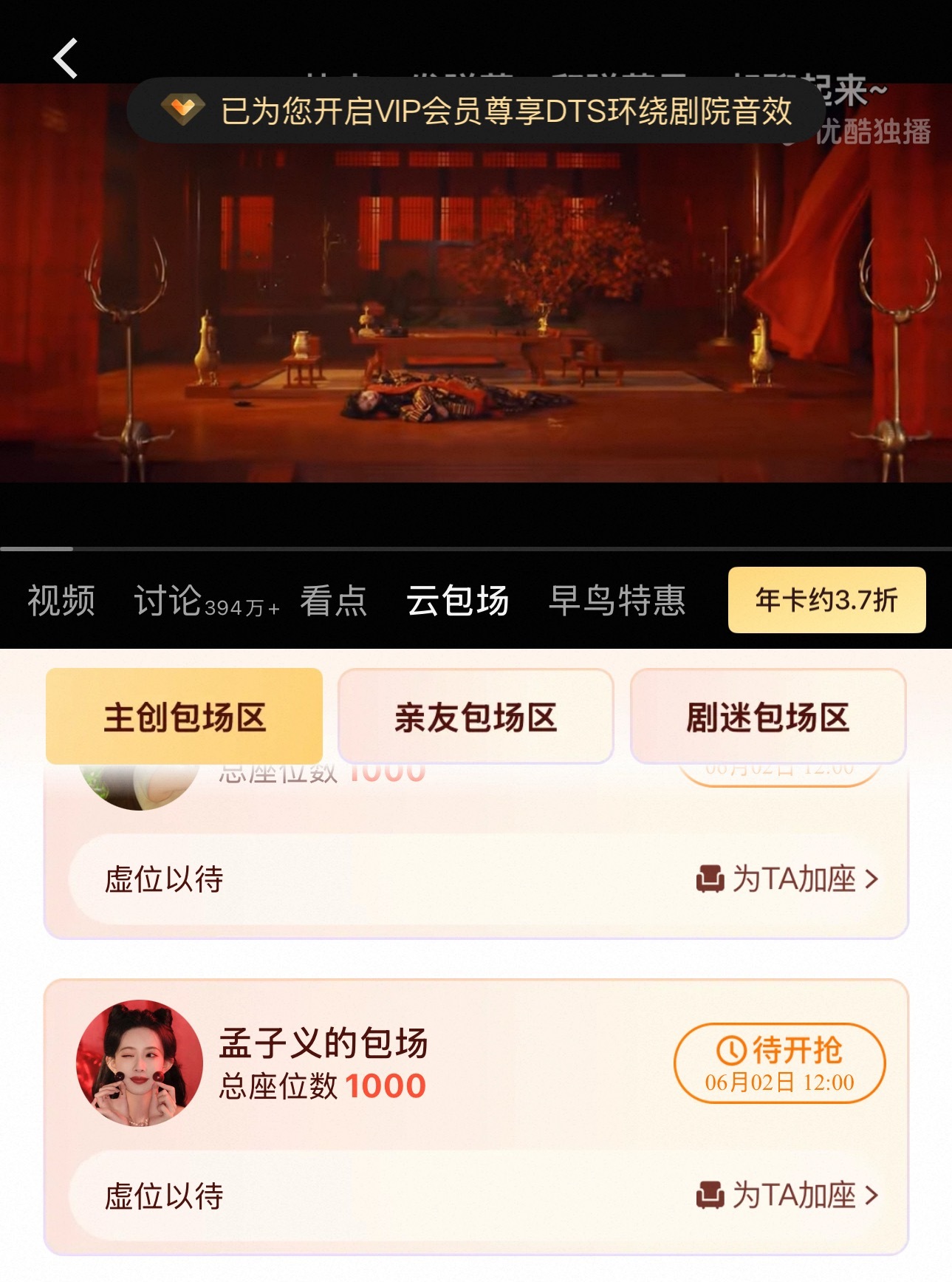 谁都别跑 百花杀三线见