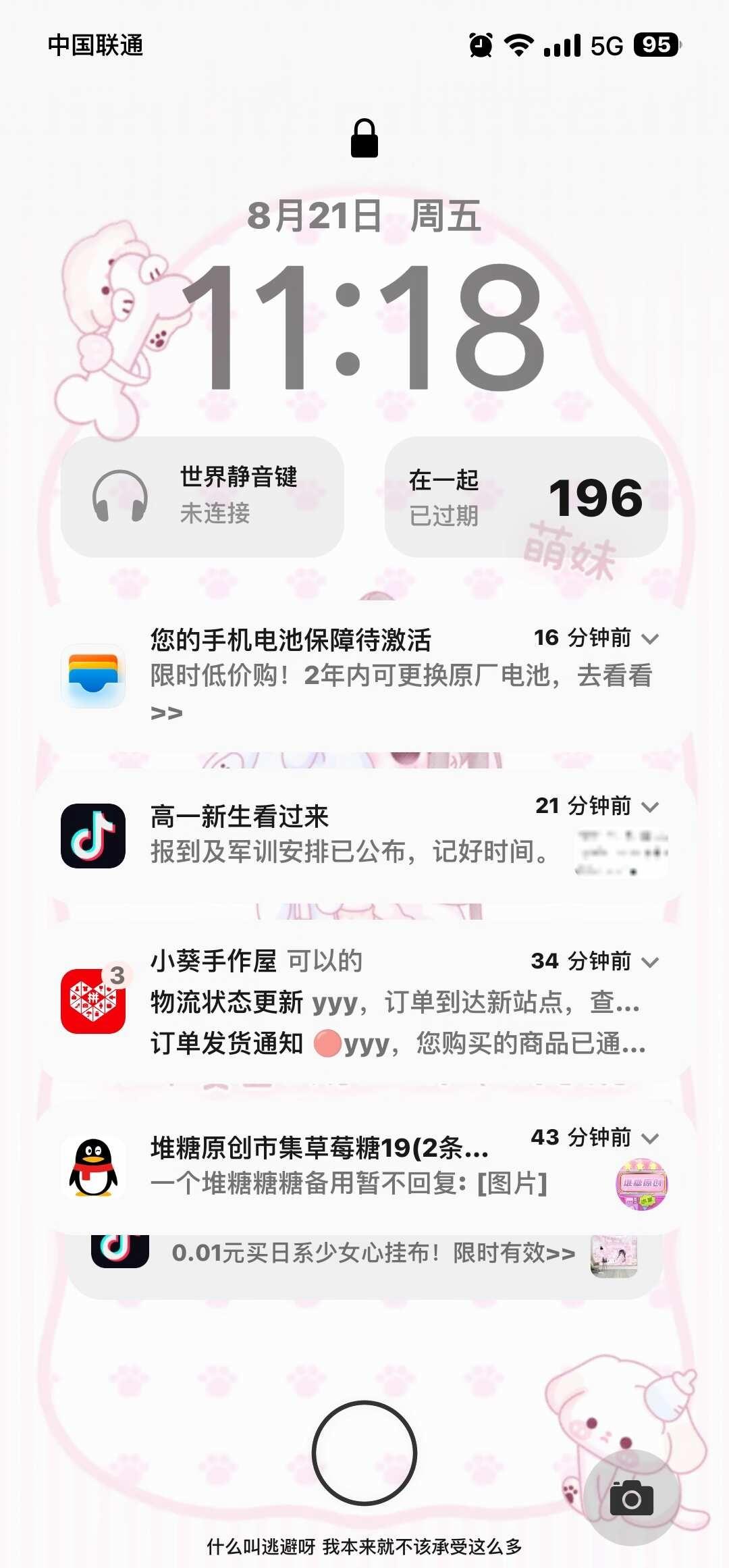 小oppo你怎么这么美腻
我的手机