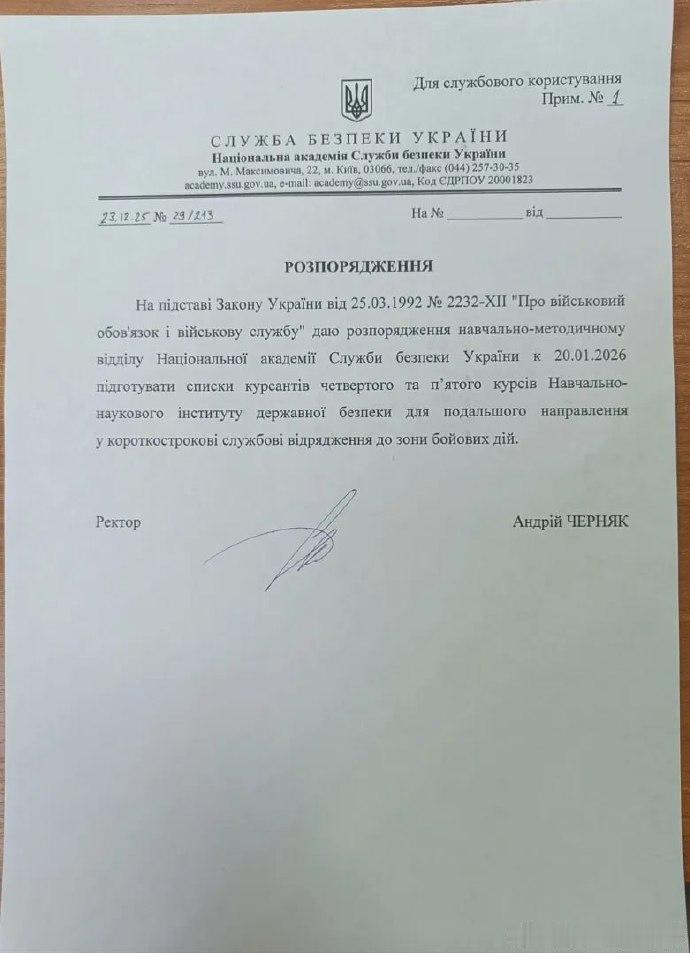 据媒体报道，日前乌克兰国家安全局学院教授维塔利·希姆科声称，该学院已决定将派遣学