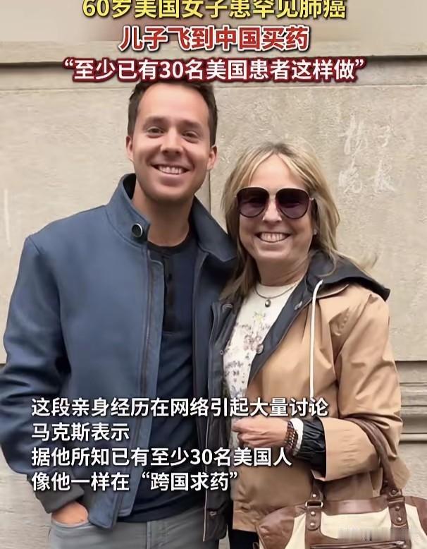 美国患者飞上海买药：便宜的不是药，是被堵住的流通路
 
纽约60岁珠宝商黛比，确