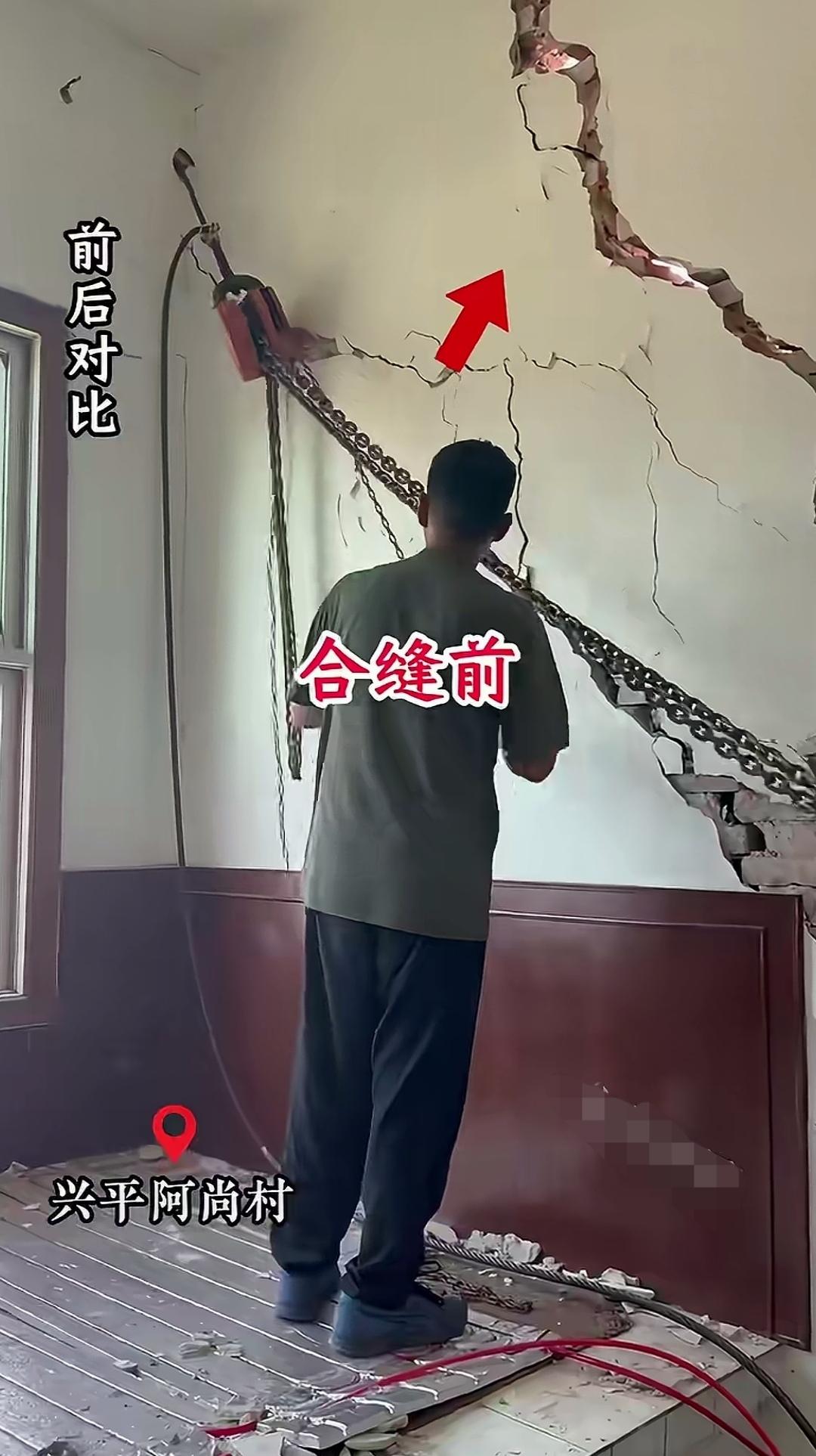 老墙裂缝大到能塞进拳头，用铁链硬拉就能让它复位吗？
我紧盯着视频里那道宽大的墙缝