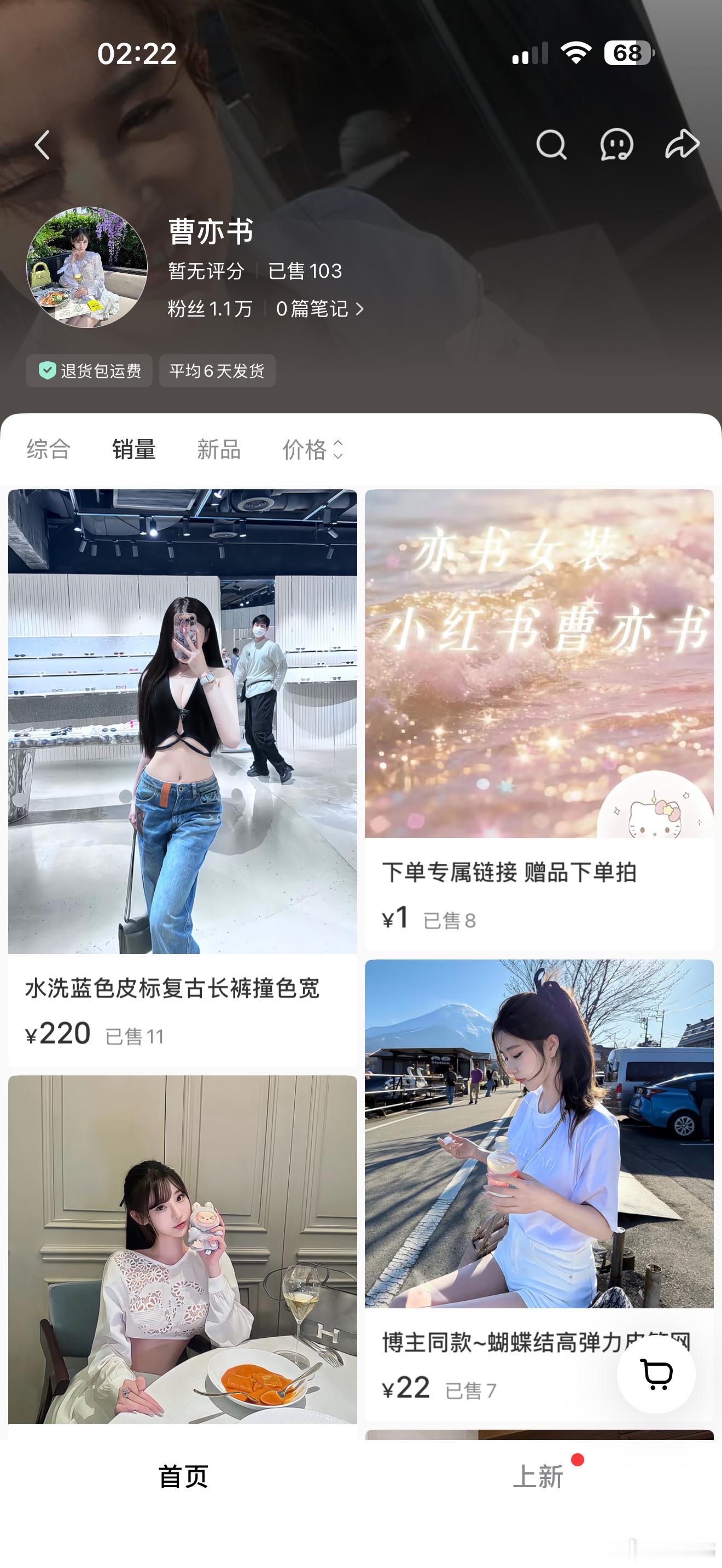 淘宝上架噜～只有淘宝和小红书 