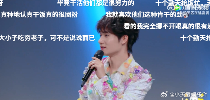 蒋敦豪爆料十个勤天经常抢饭吃 十个勤天在田里为了梦想努力拼搏，每一滴汗水都闪耀着