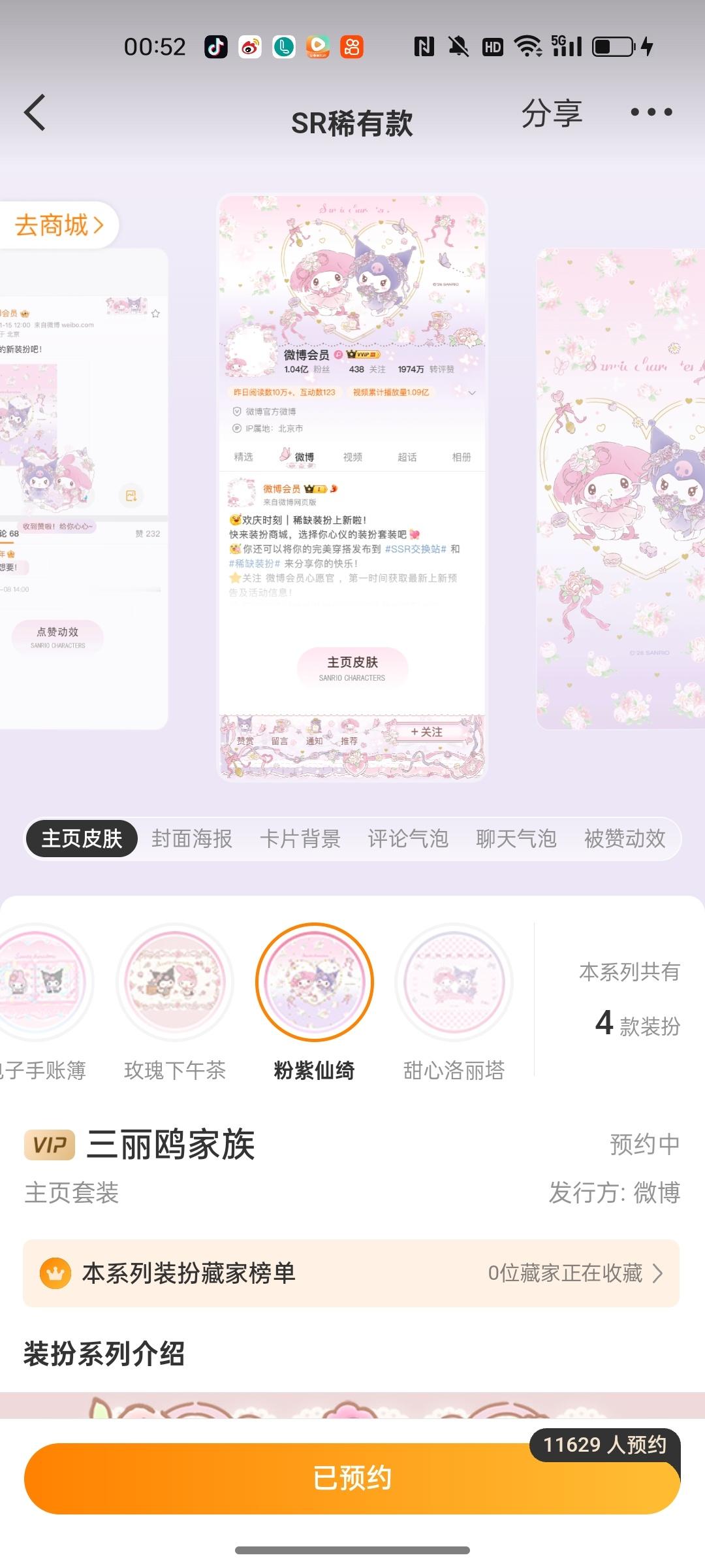 这个三丽鸥的太萌了吧来个好友送我bushi ​​​