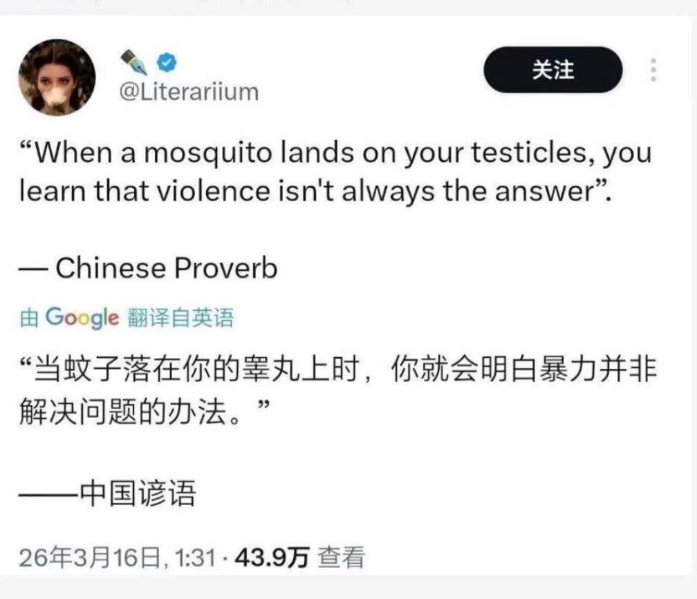 没听过哎😢这是中国的谚语？ 