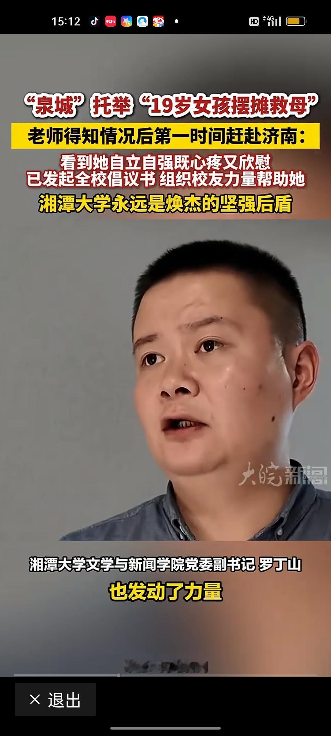 19岁女生卖枣救母，老板每日热饭暖人心
 
19岁，本该是校园里肆意青春的年纪，