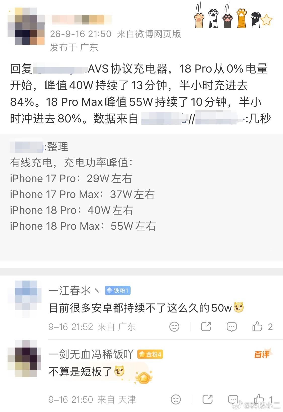 之前某湾就测试了充电，结果安卓旗舰基本上都是超级快充才“几秒”，前面80%实际平